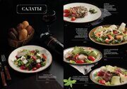 салаты